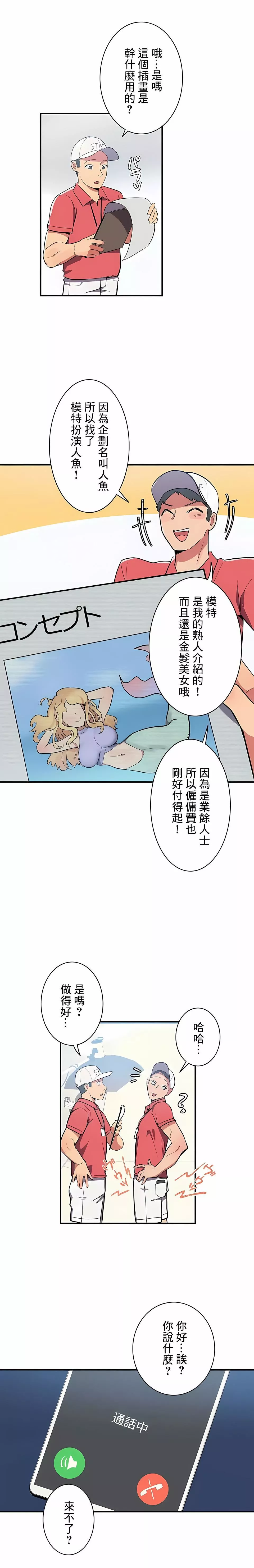 女友的别名第11話