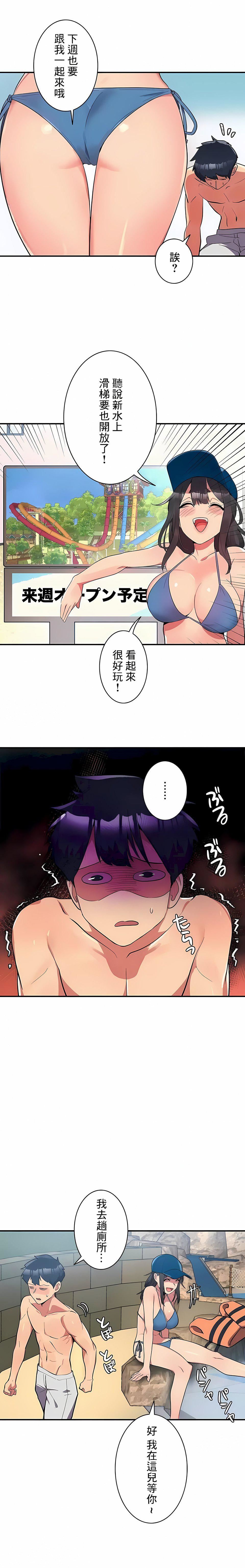 女友的别名第11话
