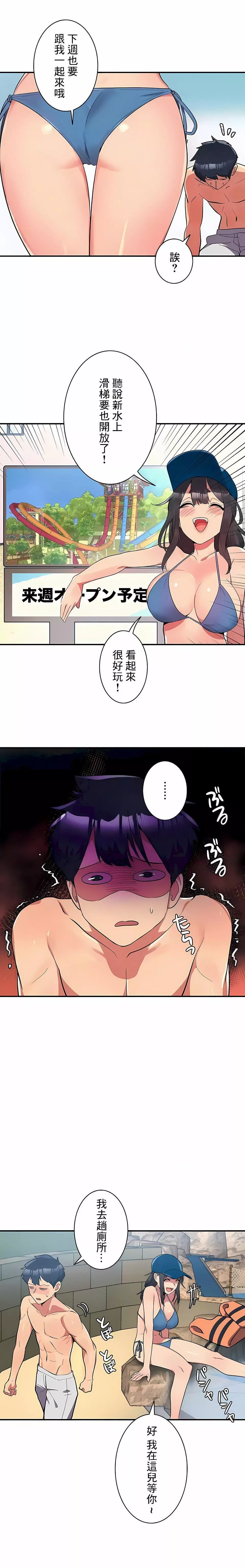 女友的别名第11話