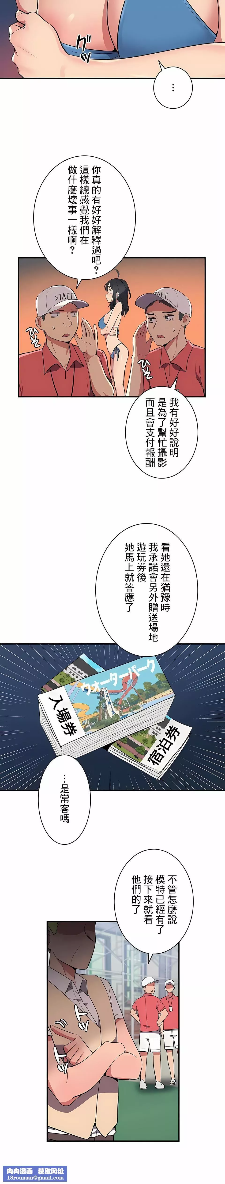 女友的别名第11話