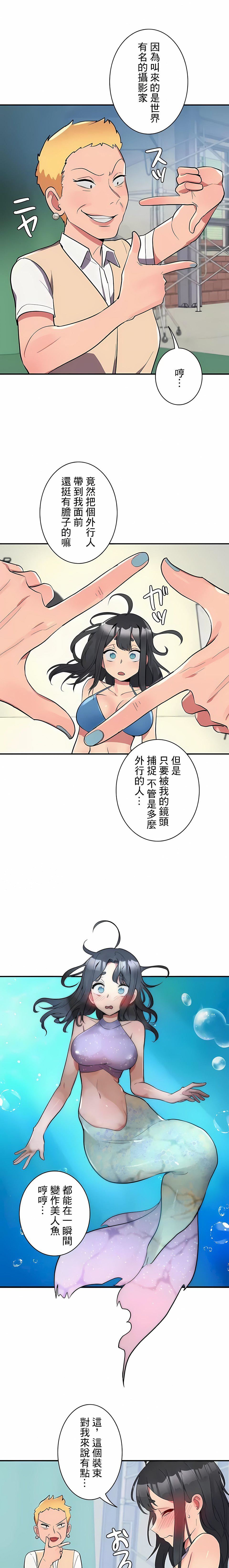 女友的别名第11話