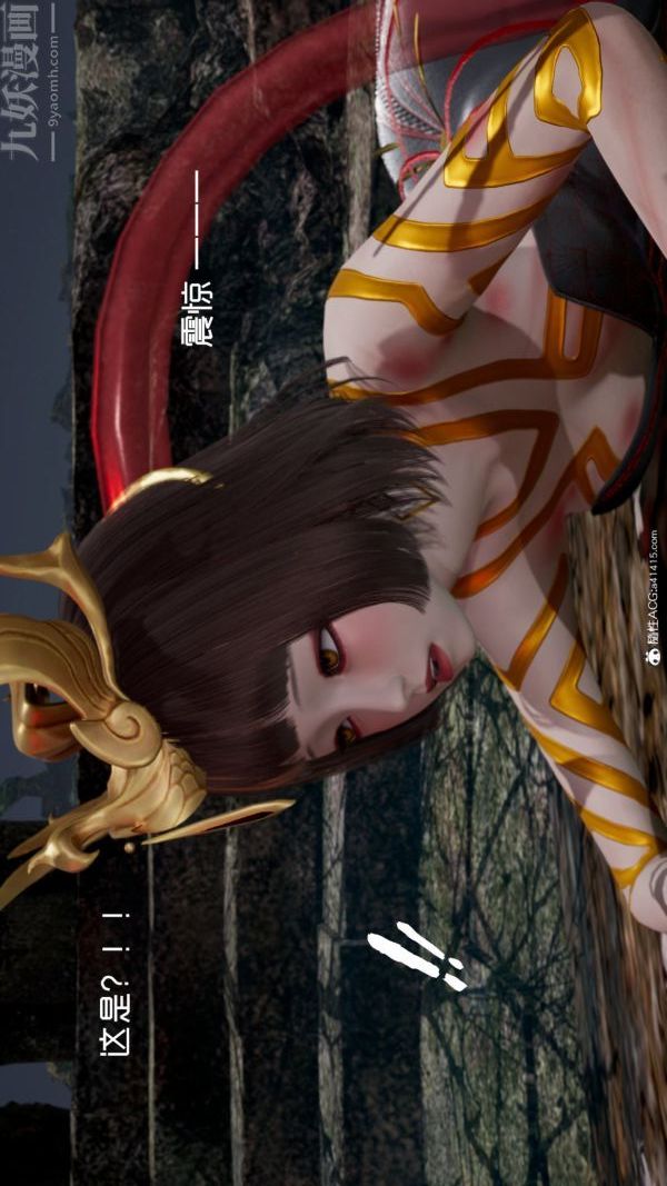 [3D]星夢蒼穹+外傳+賭債償還第06章-滥花失枝03話