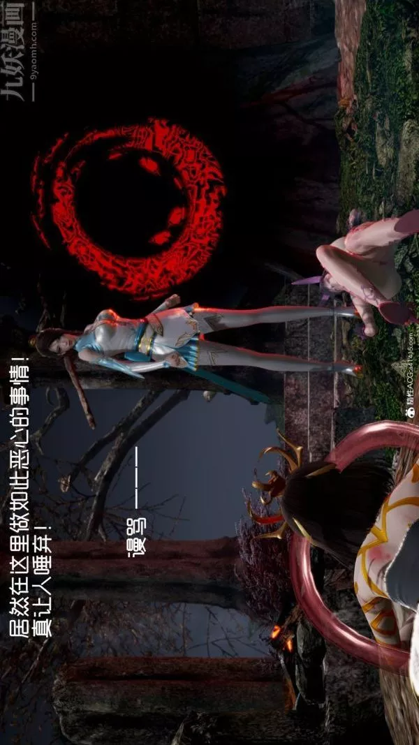 [3D]星夢蒼穹+外傳+賭債償還第06章-滥花失枝03話
