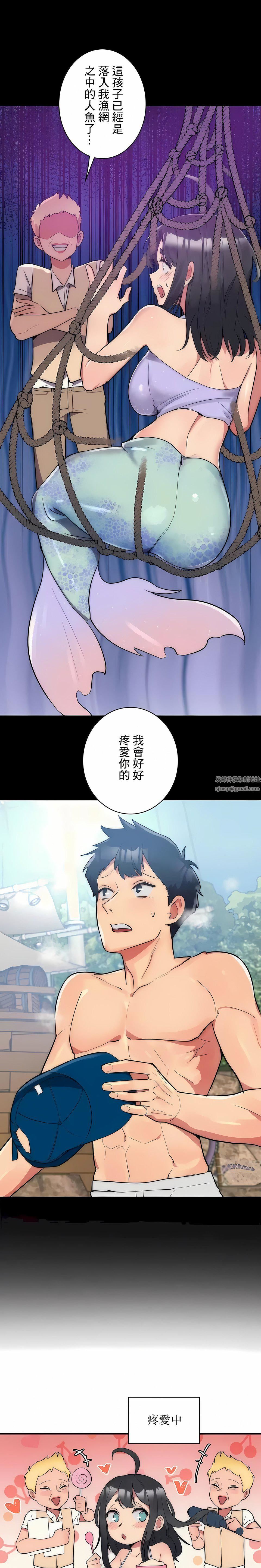 女友的别名第11话