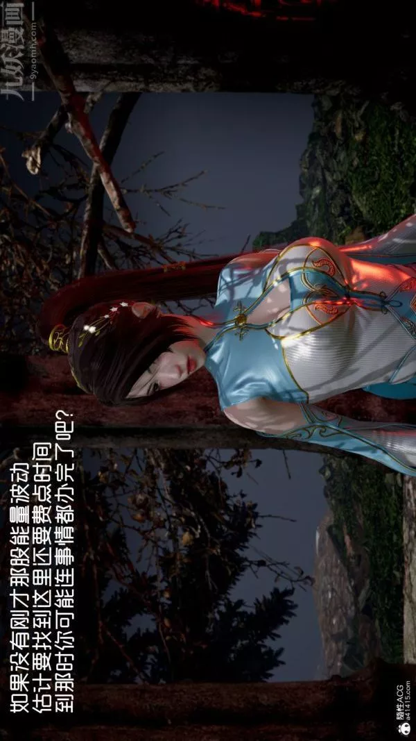[3D]星夢蒼穹+外傳+賭債償還第06章-滥花失枝03話