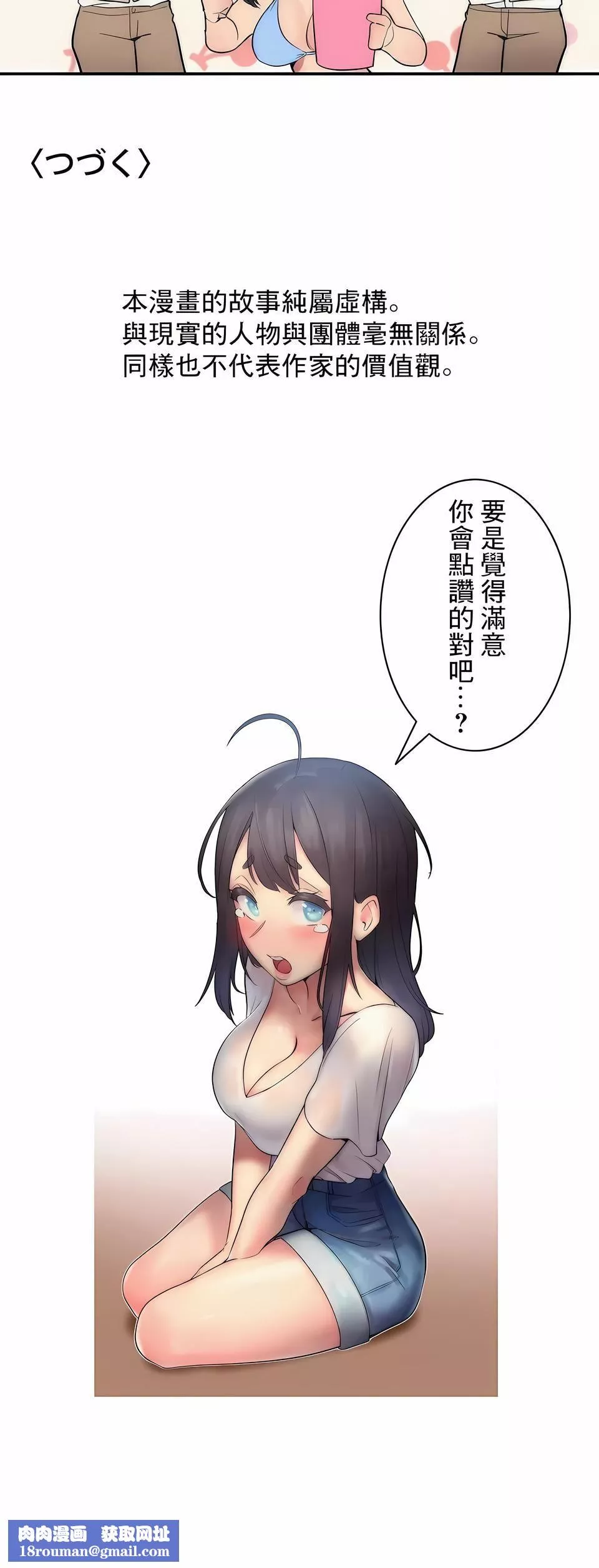 女友的别名第11話
