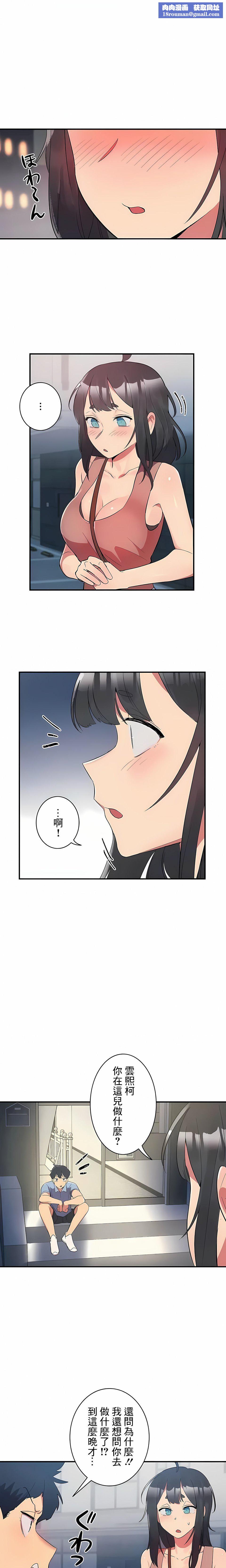 女友的别名第12话