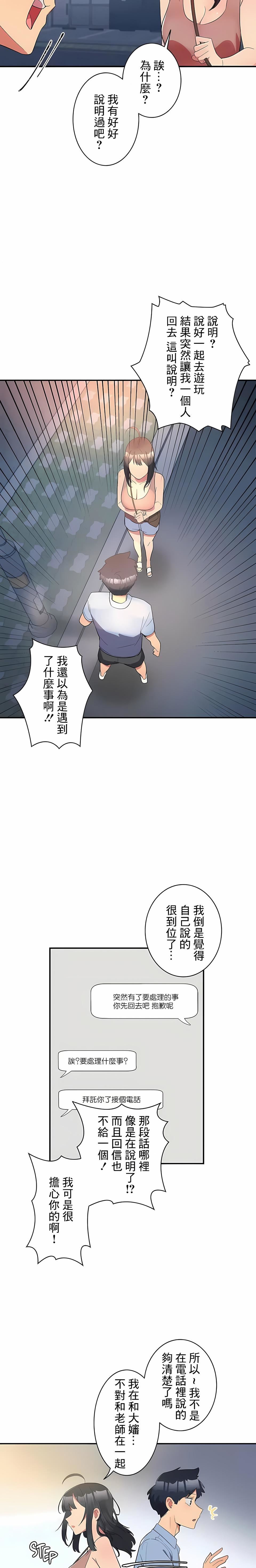 女友的别名第12話