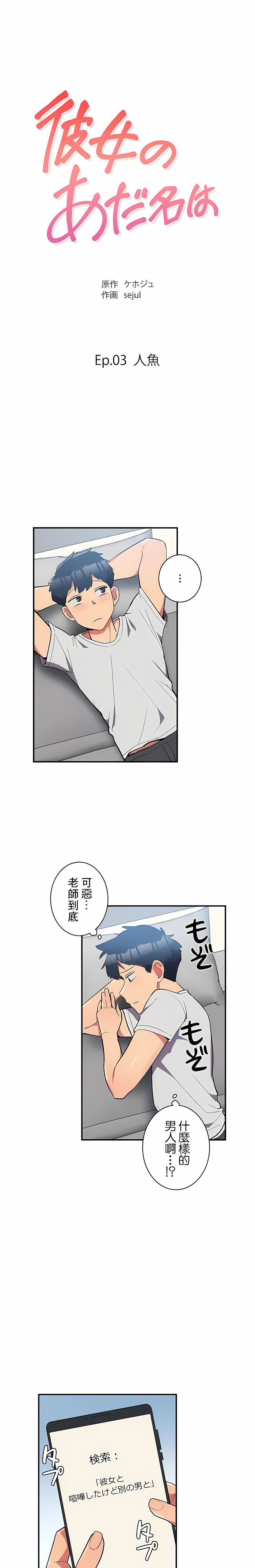 女友的别名第12話