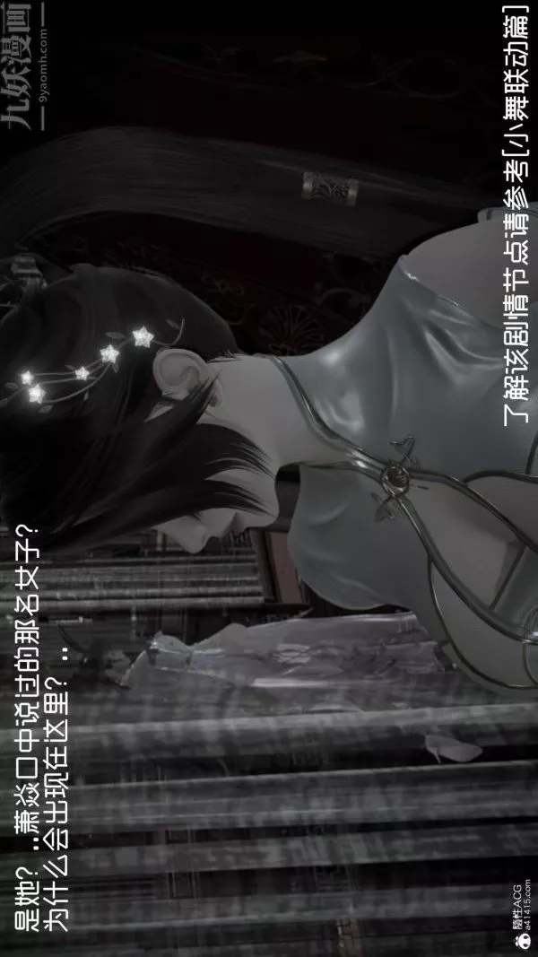 [3D]星夢蒼穹+外傳+賭債償還第06章-滥花失枝03話