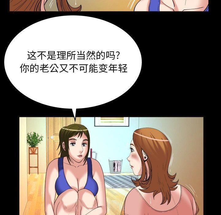 妻子的情人第100话-最终话