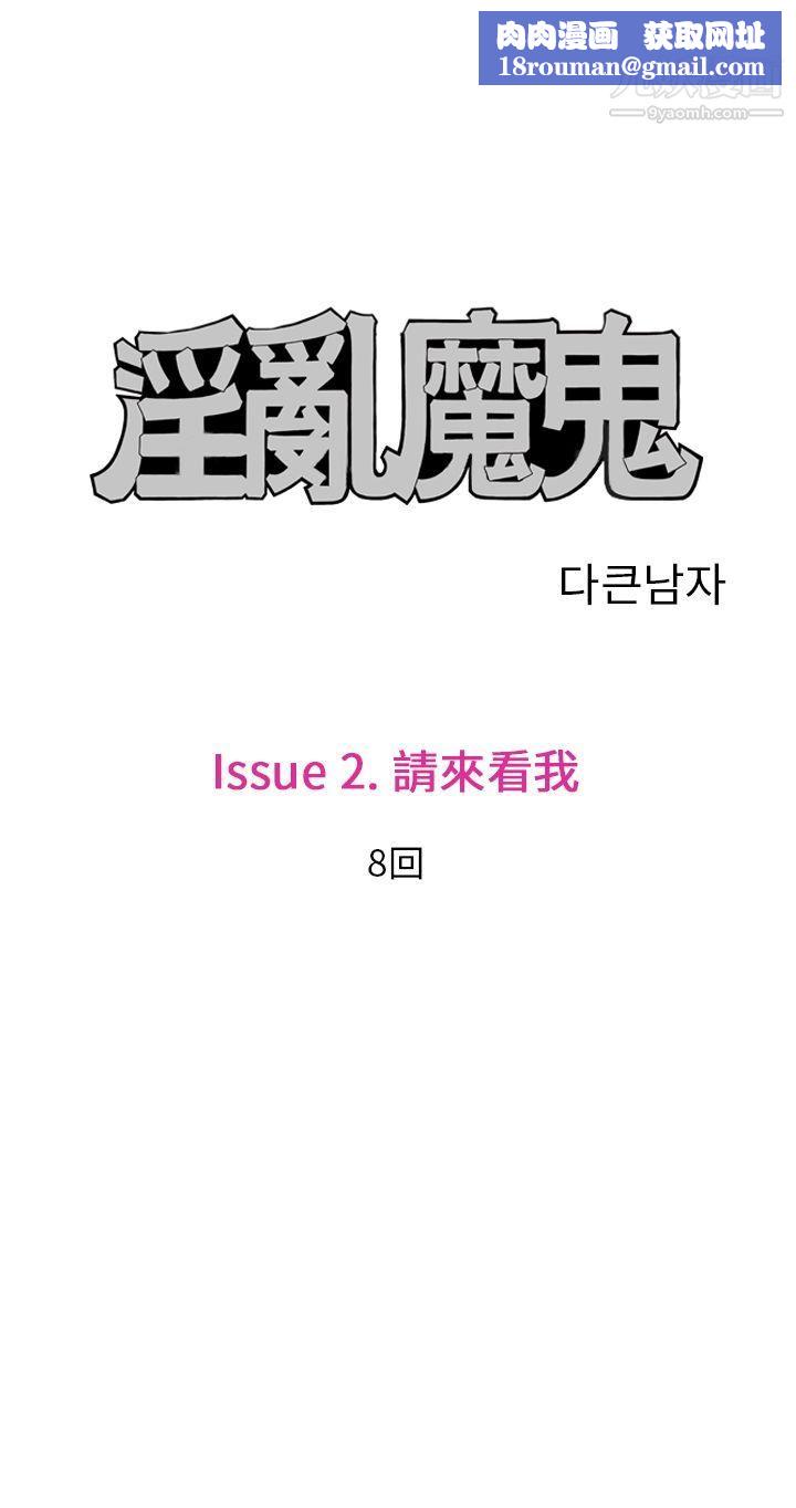 淫亂魔鬼第16話
