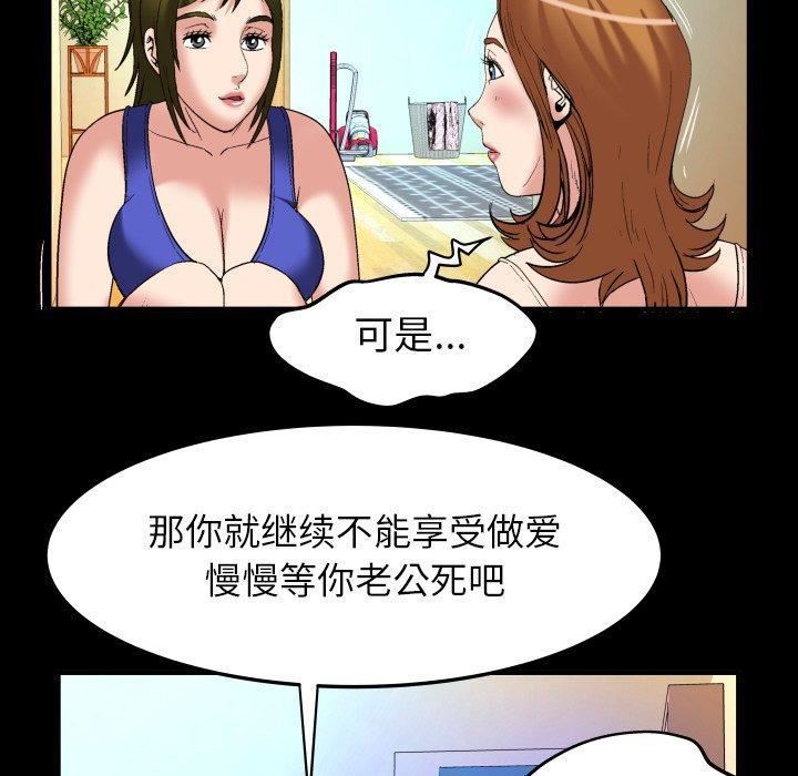 妻子的情人第100話-最終話