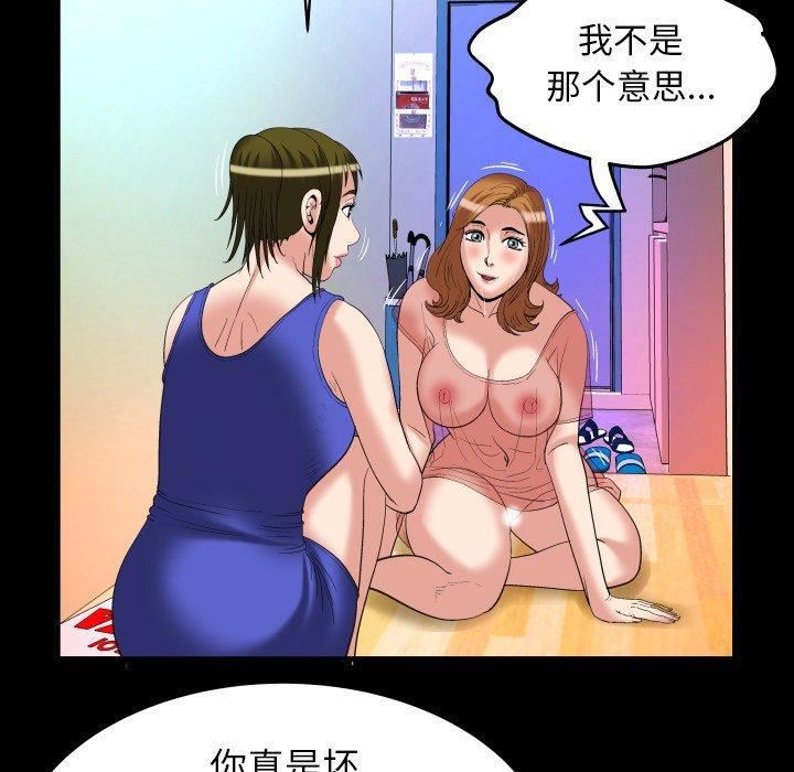 妻子的情人第100話-最終話