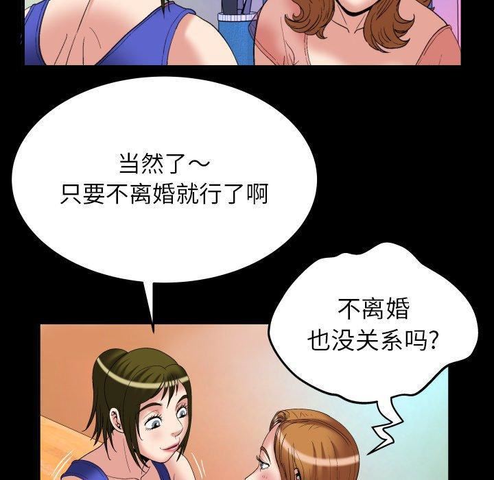 妻子的情人第100話-最終話