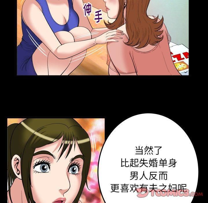妻子的情人第100话-最终话