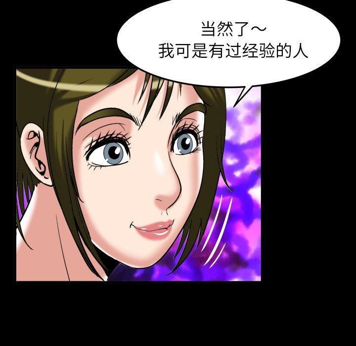 妻子的情人第100话-最终话