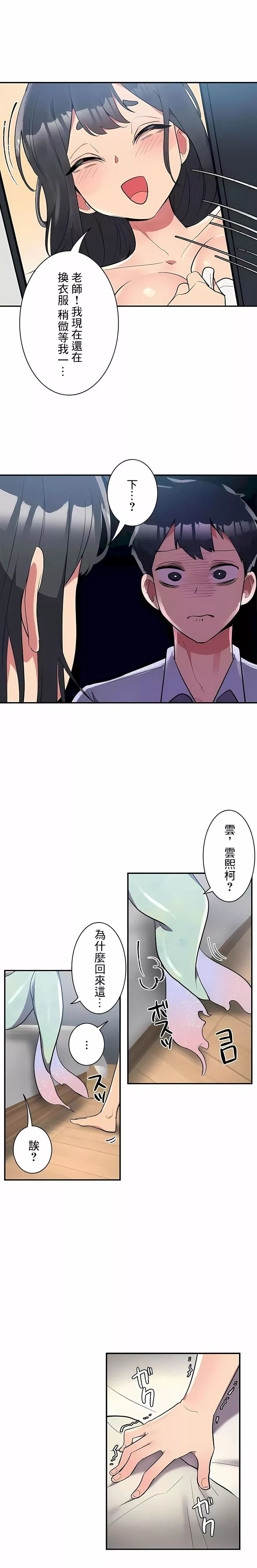 女友的别名第12話