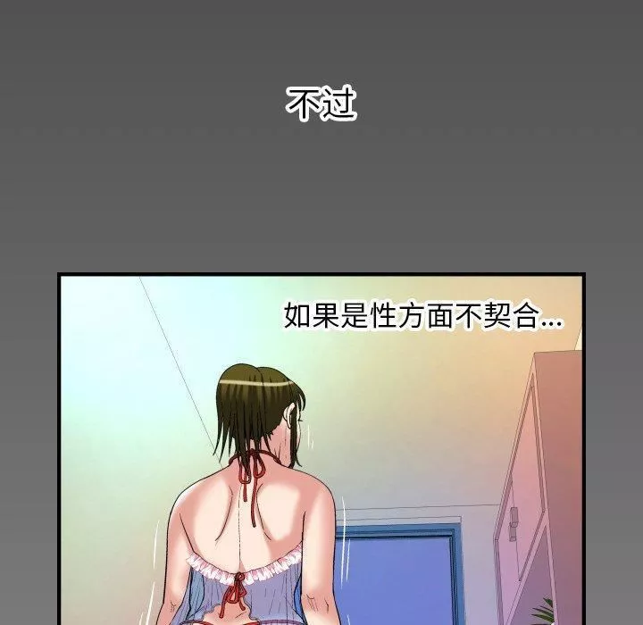 妻子的情人第100話-最終話