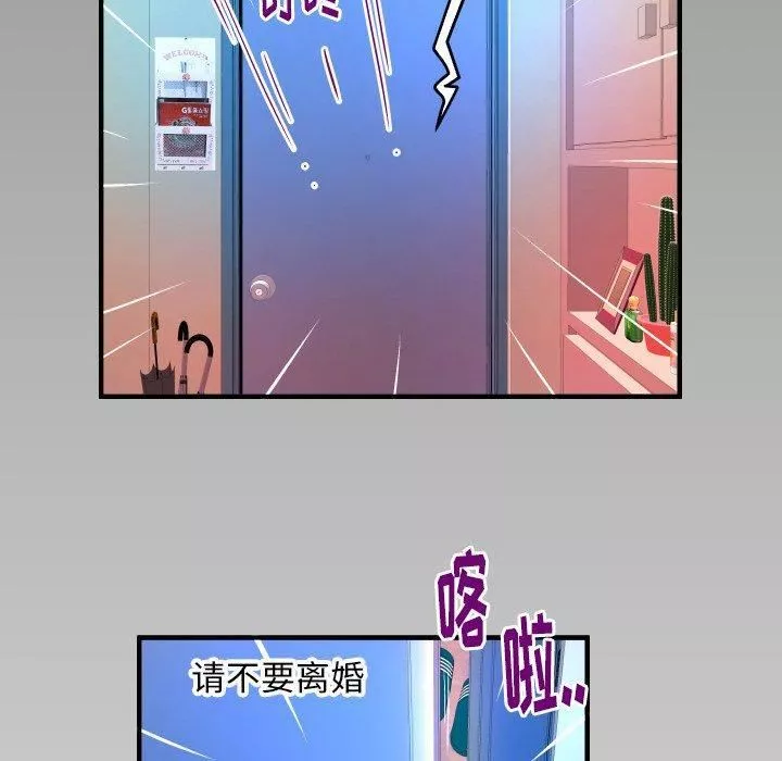 妻子的情人第100話-最終話