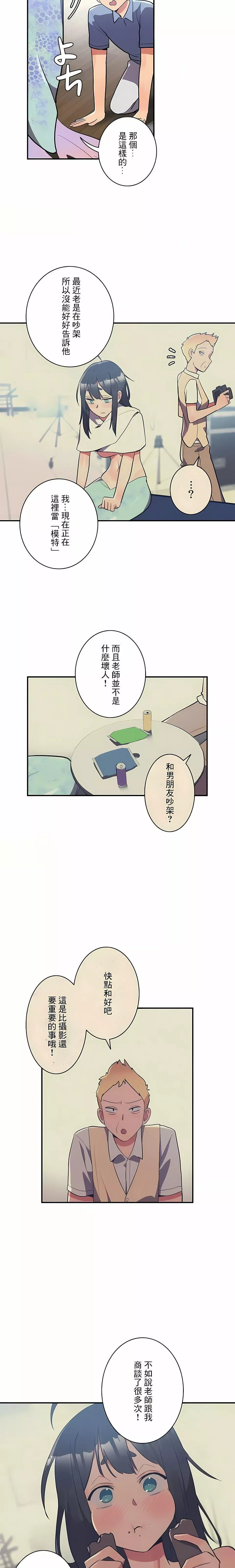 女友的别名第13話