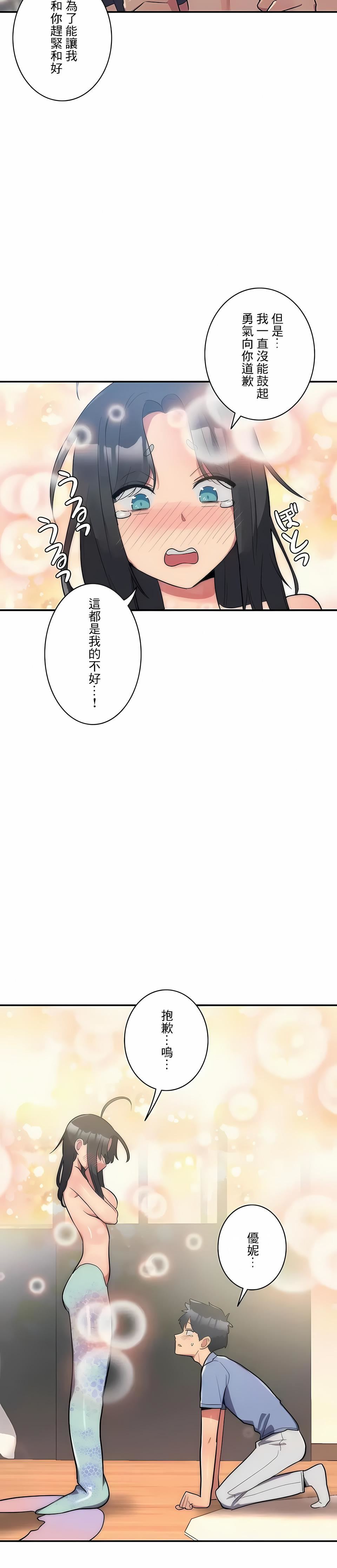女友的别名第13話