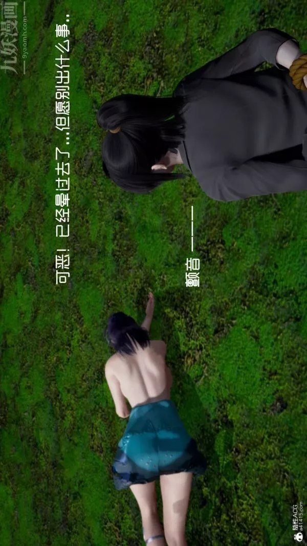 [3D]星夢蒼穹+外傳+賭債償還第06章-滥花失枝04話