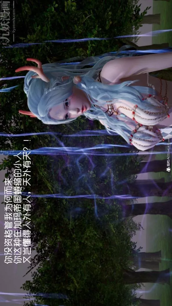 [3D]星夢蒼穹+外傳+賭債償還第06章-滥花失枝04話