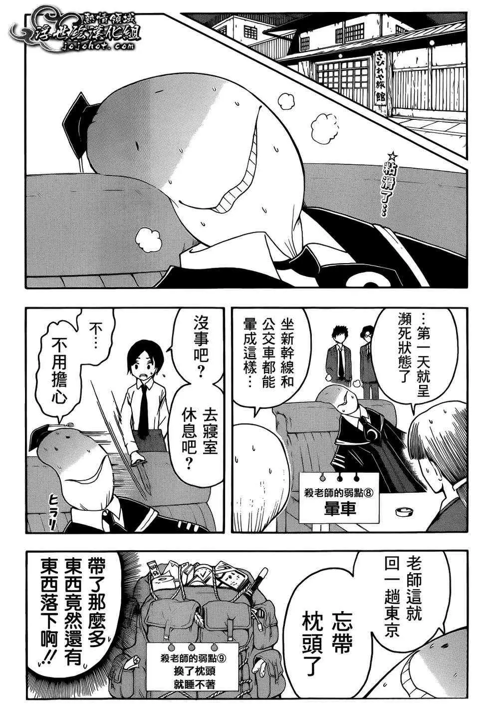 暗杀教室第016集