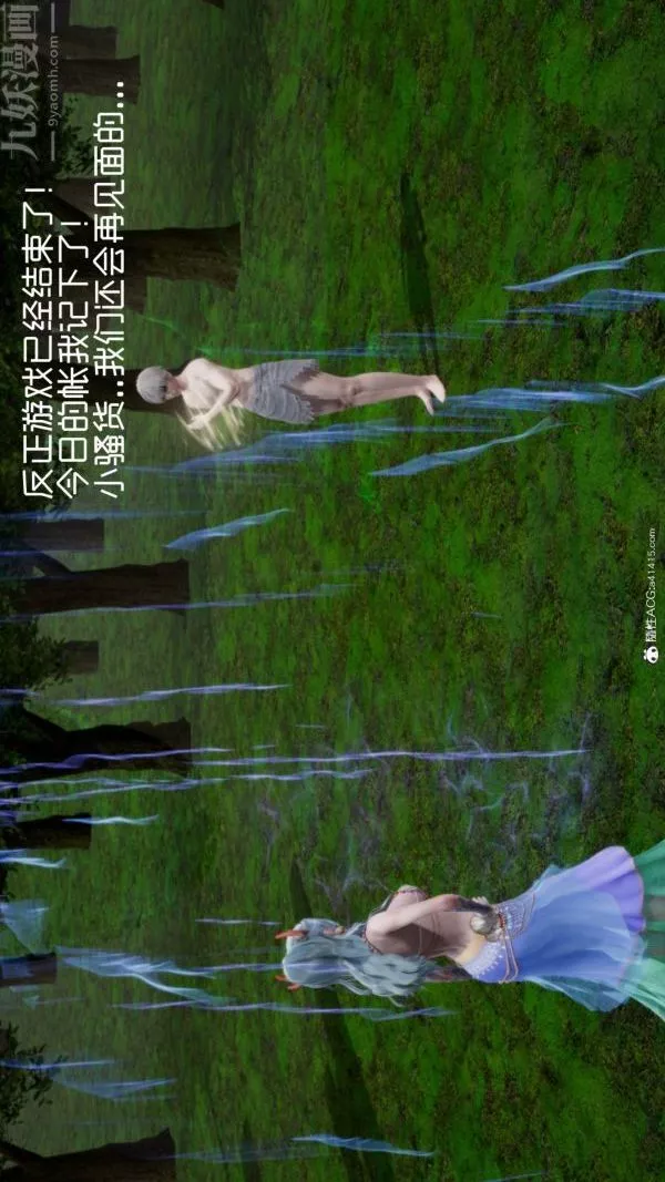 [3D]星夢蒼穹+外傳+賭債償還第06章-滥花失枝04話