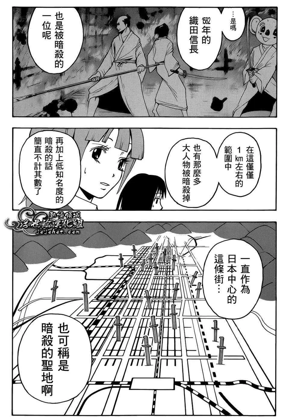 暗杀教室第016集