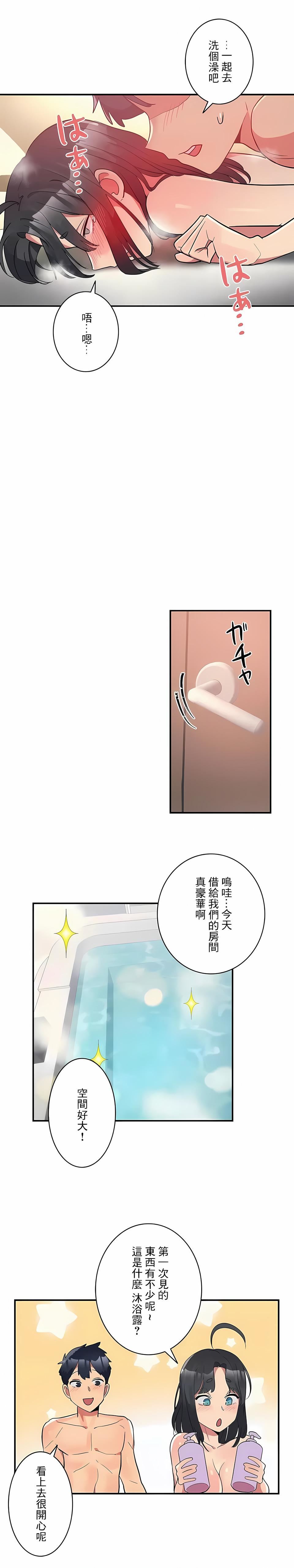 女友的别名第13话