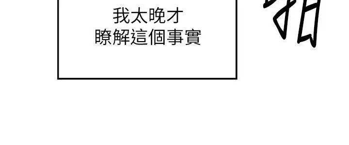 食物链第1话
