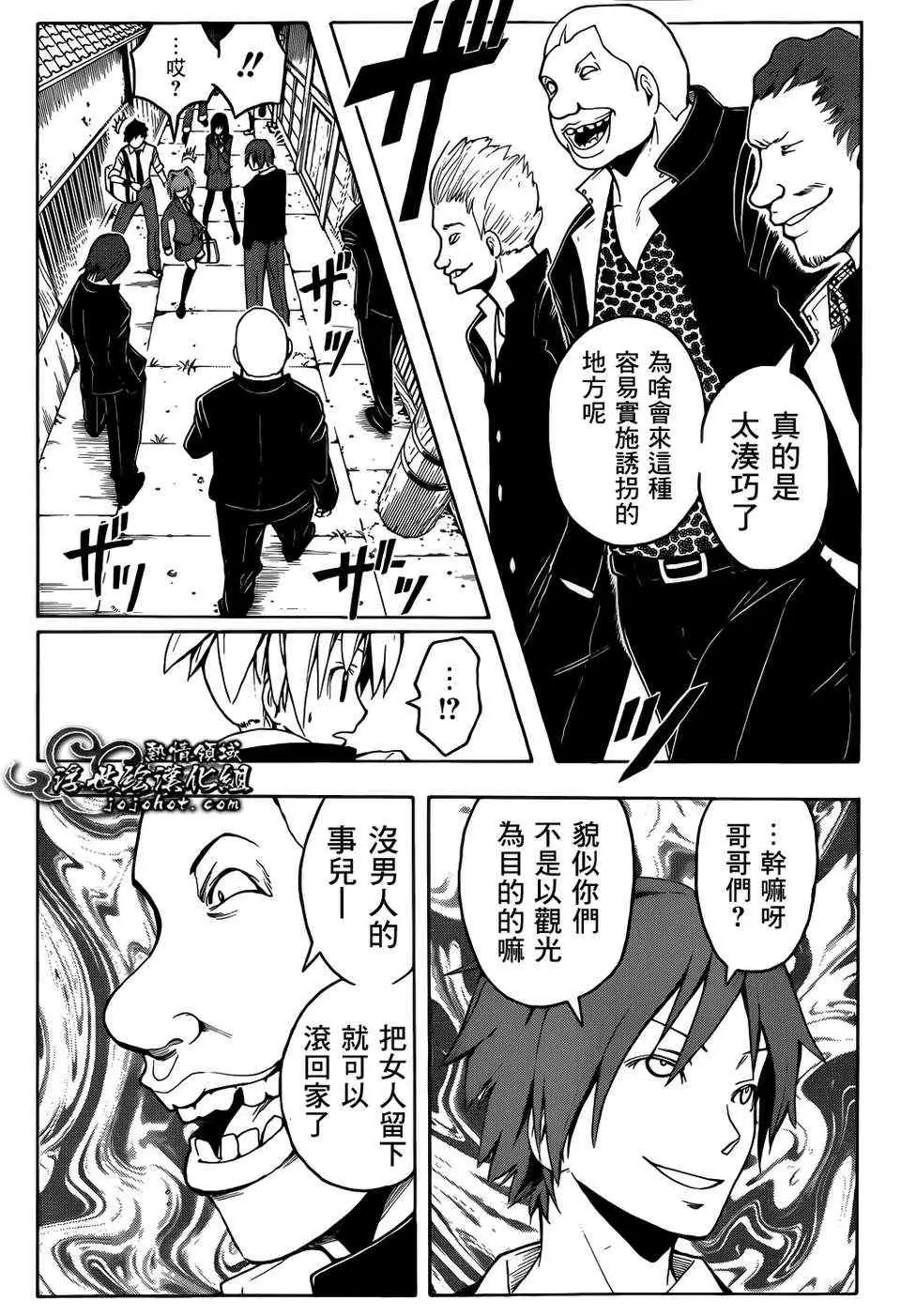 暗杀教室第016集