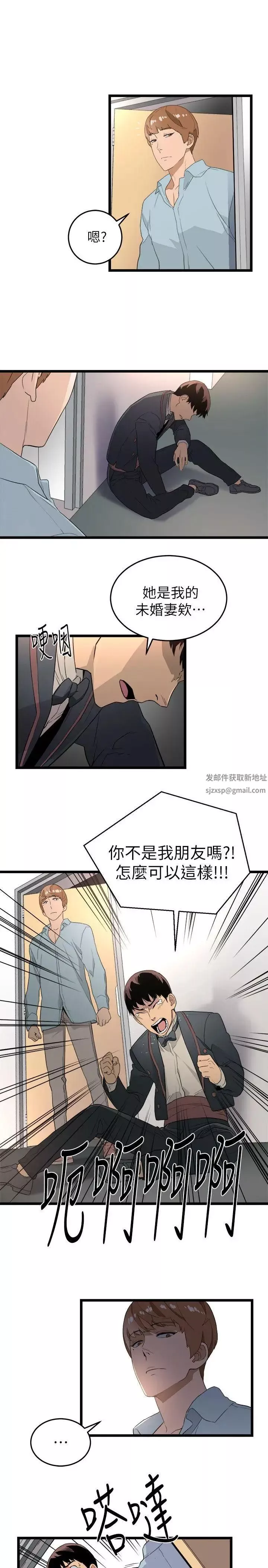 食物鏈第1話