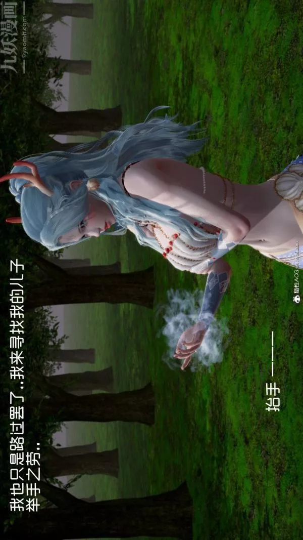[3D]星夢蒼穹+外傳+賭債償還第06章-滥花失枝04話