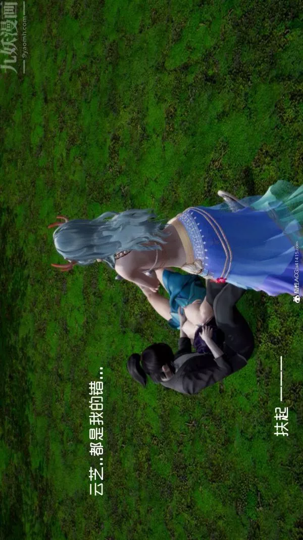 [3D]星夢蒼穹+外傳+賭債償還第06章-滥花失枝04話