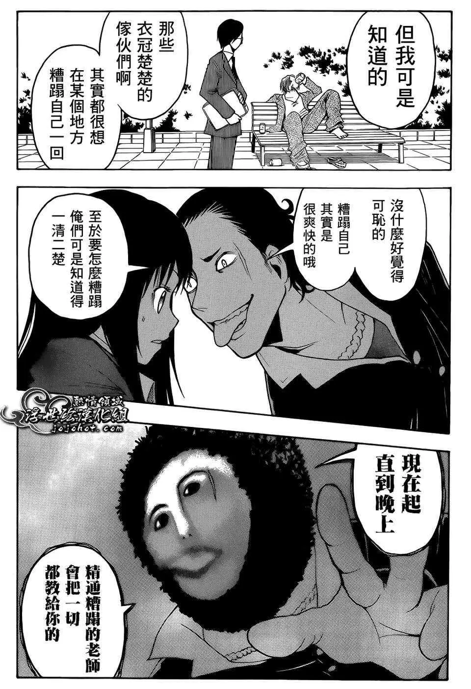 暗杀教室第016集