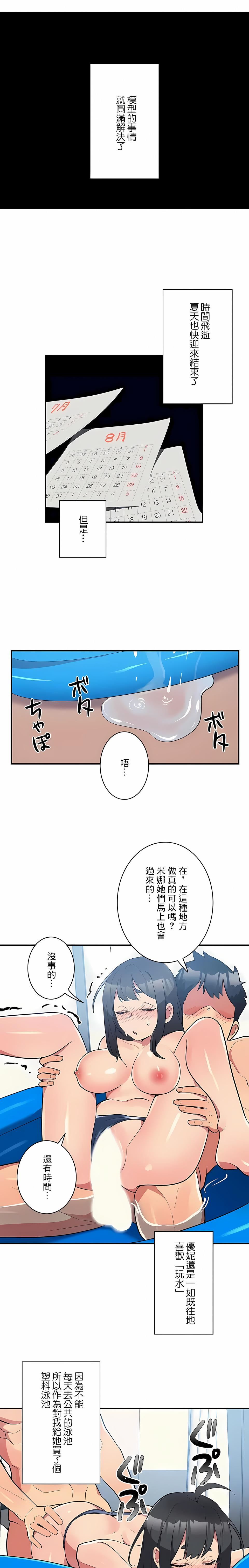女友的别名第14話