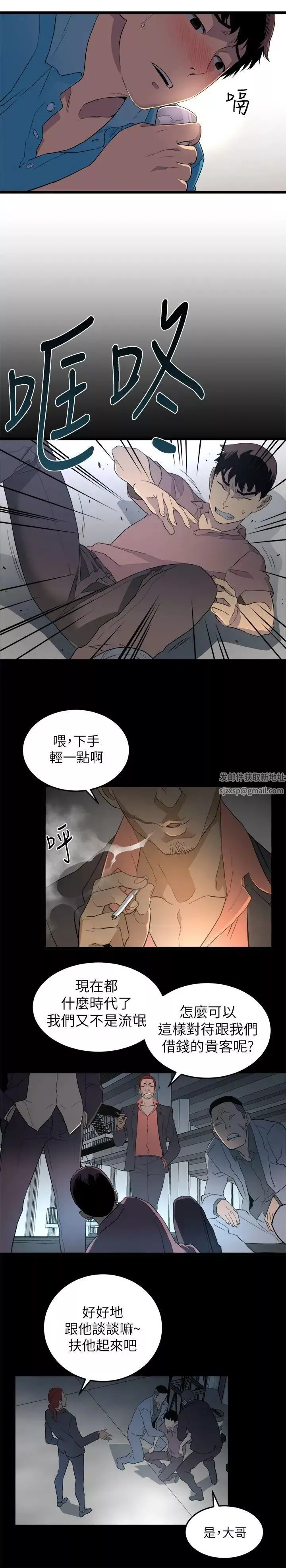 食物鏈第1話