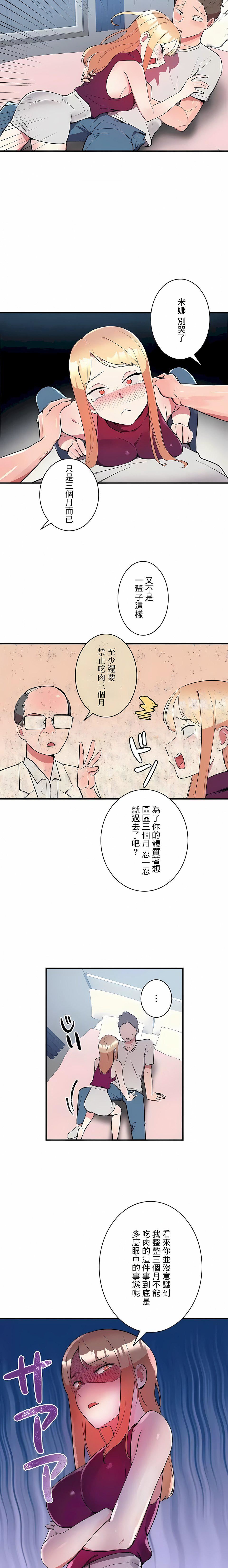 女友的别名第15话
