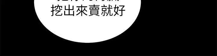 食物链第1话