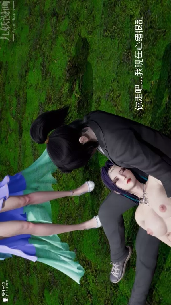 [3D]星夢蒼穹+外傳+賭債償還第06章-滥花失枝04話