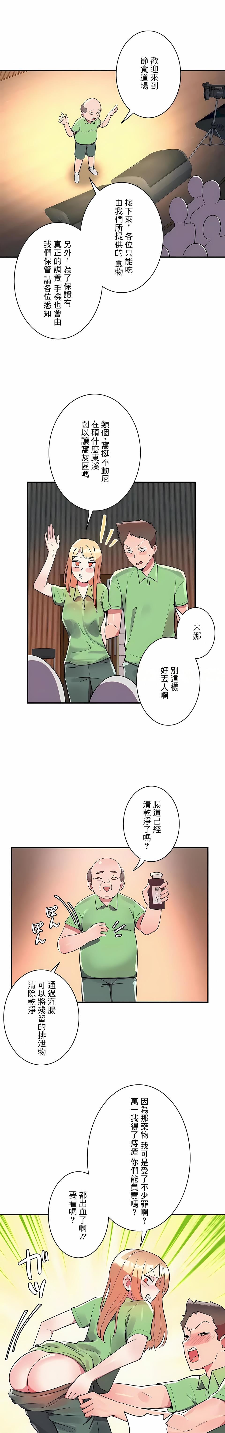 女友的别名第15話
