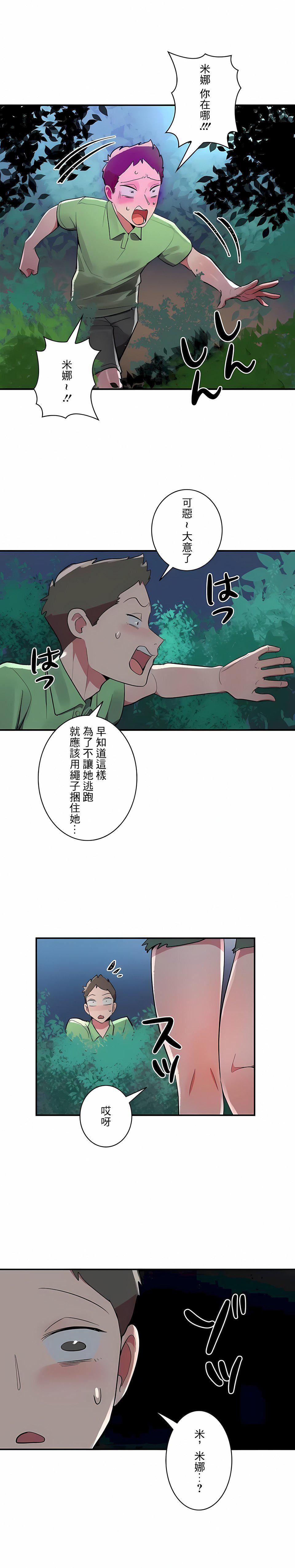 女友的别名第15話