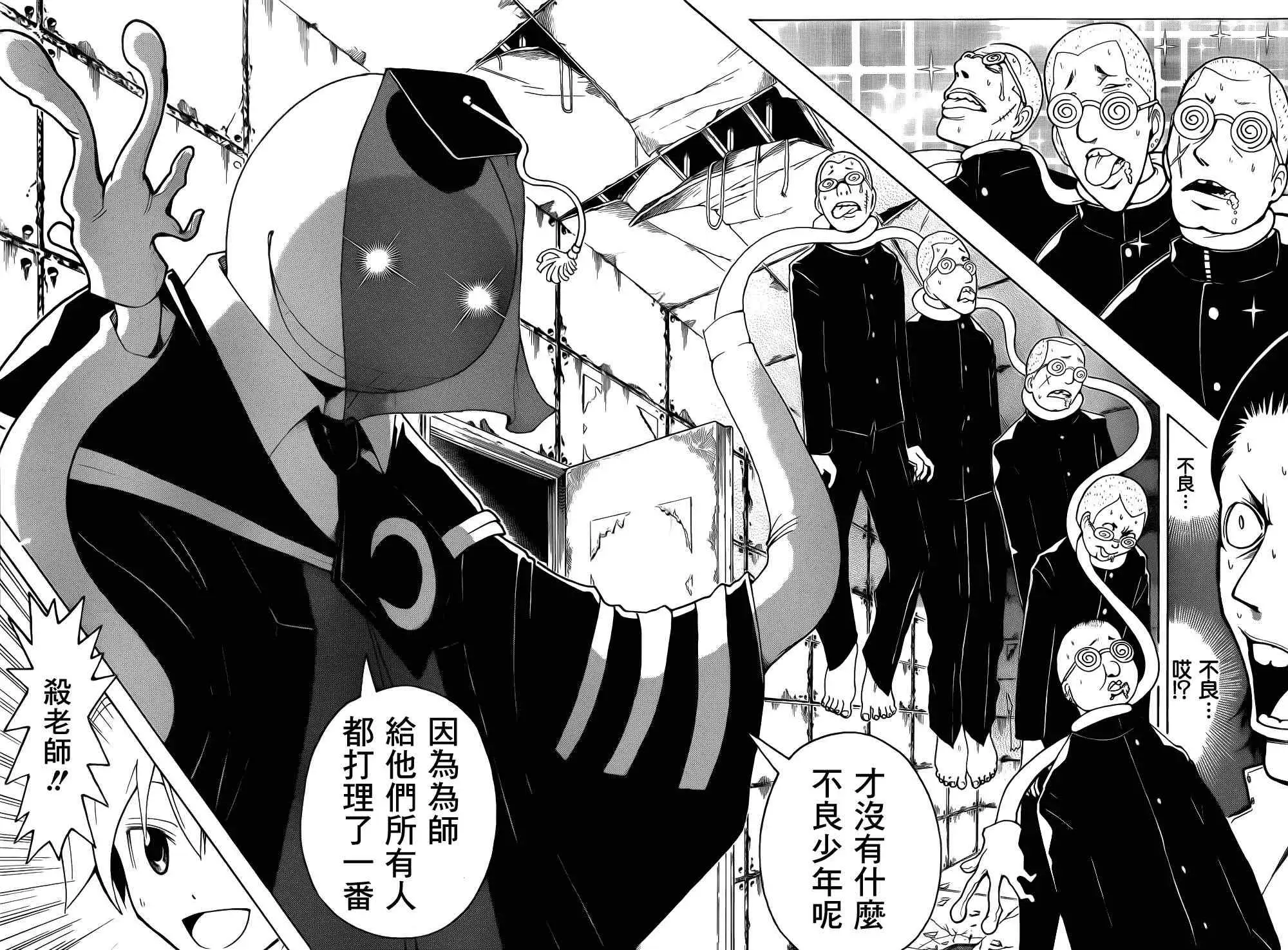 暗杀教室第017集