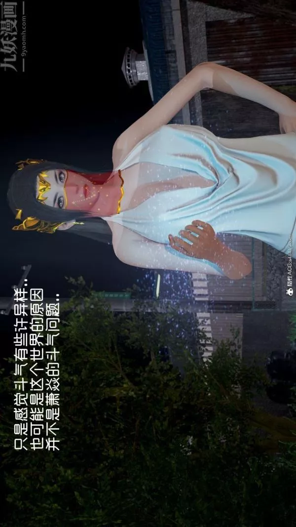 [3D]星夢蒼穹+外傳+賭債償還第06章-滥花失枝05話