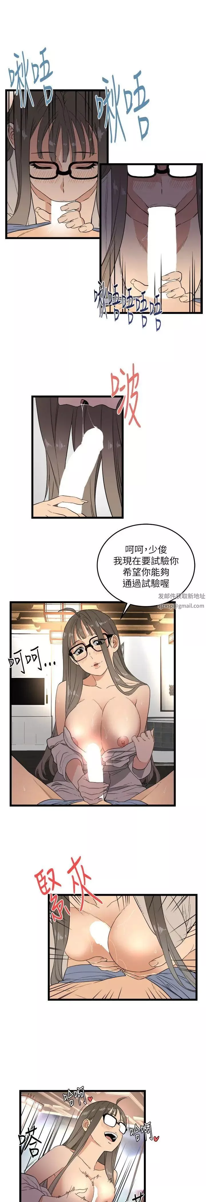 食物鏈第2話