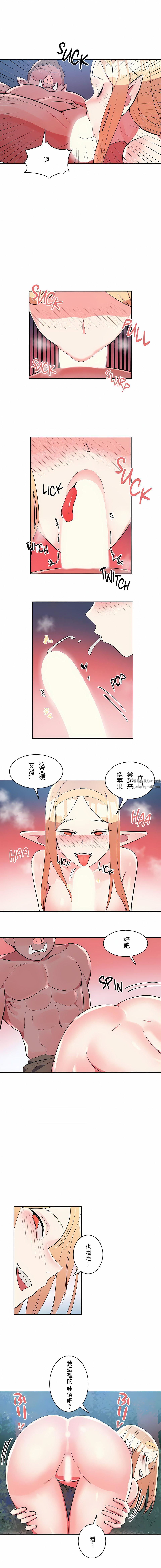 女友的别名第16话