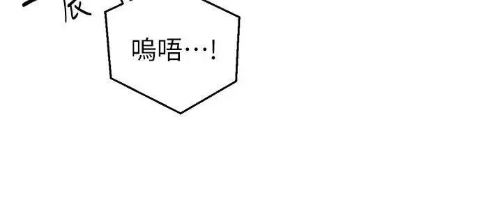 食物鏈第2話
